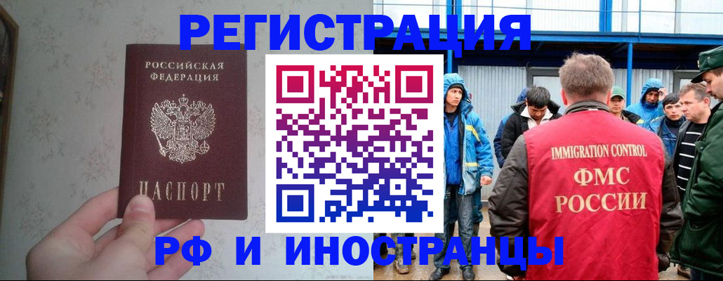 прописка законно в Камешково